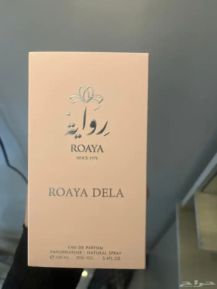 عطر من براند رواية ثبات والريحه خيال 0