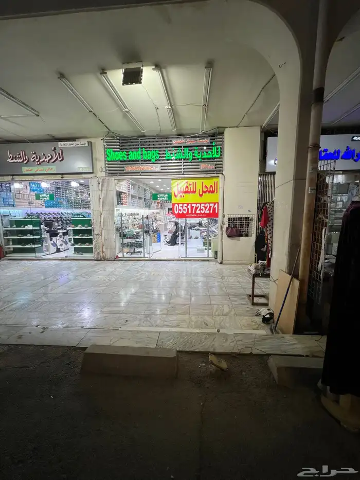 للتقبيل محل في أسواق العويس بالرياض 2