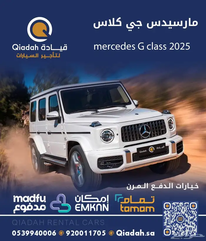 تاجير سيارات . تاجير سيارات مع سائق استقبال المطار 0