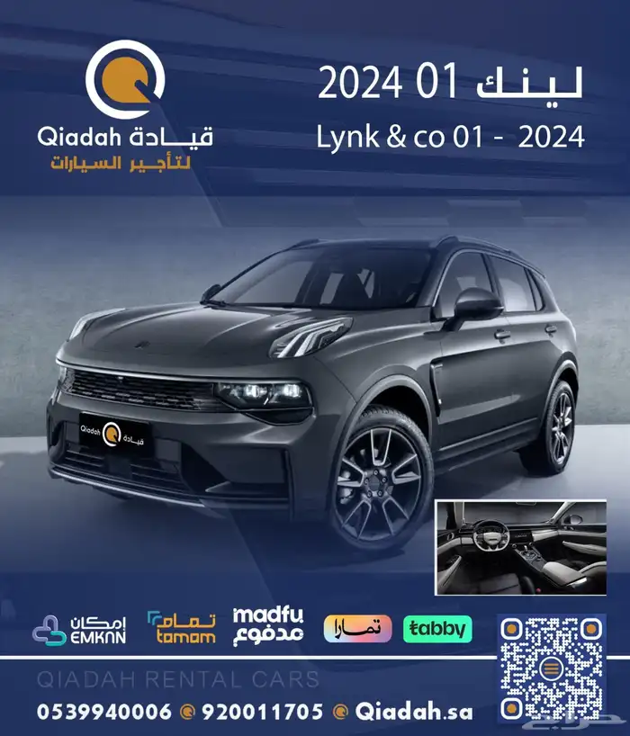 تاجير سيارات . تاجير سيارات مع سائق استقبال المطار 4