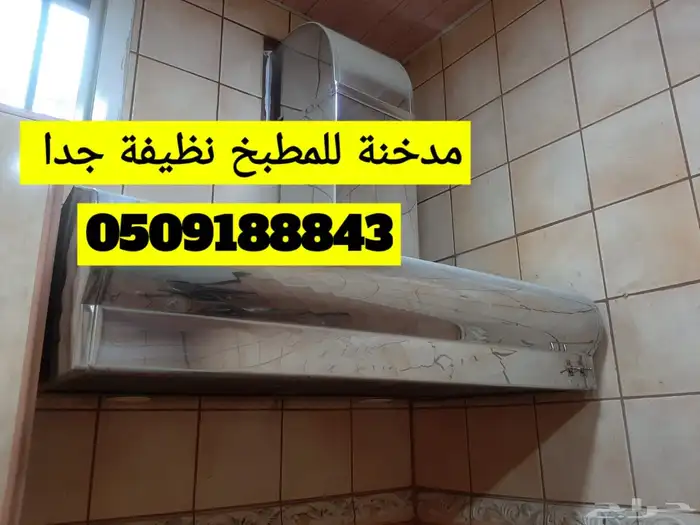 مدخنة للمطبخ 0