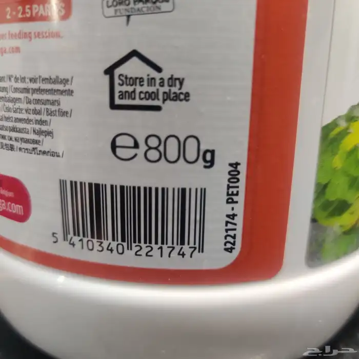 علبتين سريلاك فيرسلاقا 2