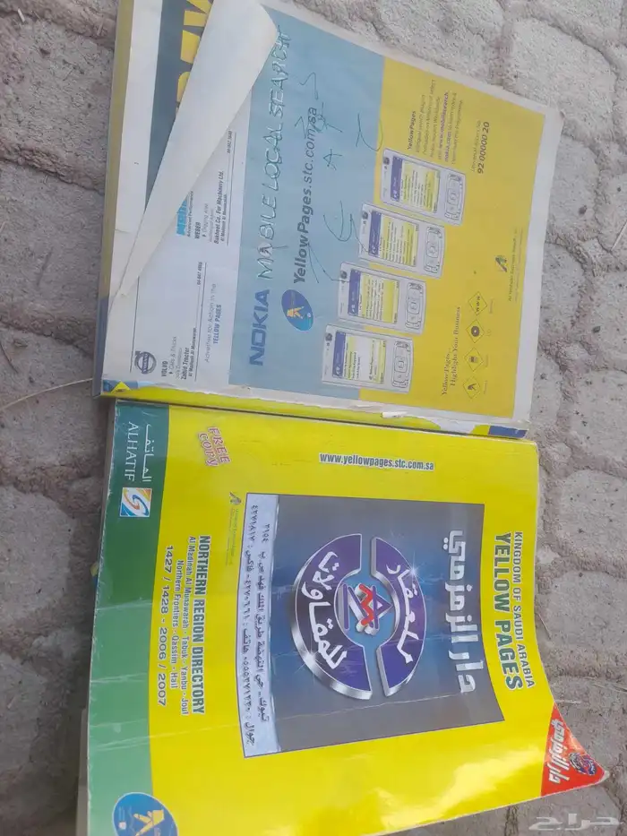 دليل الشمالية . 3