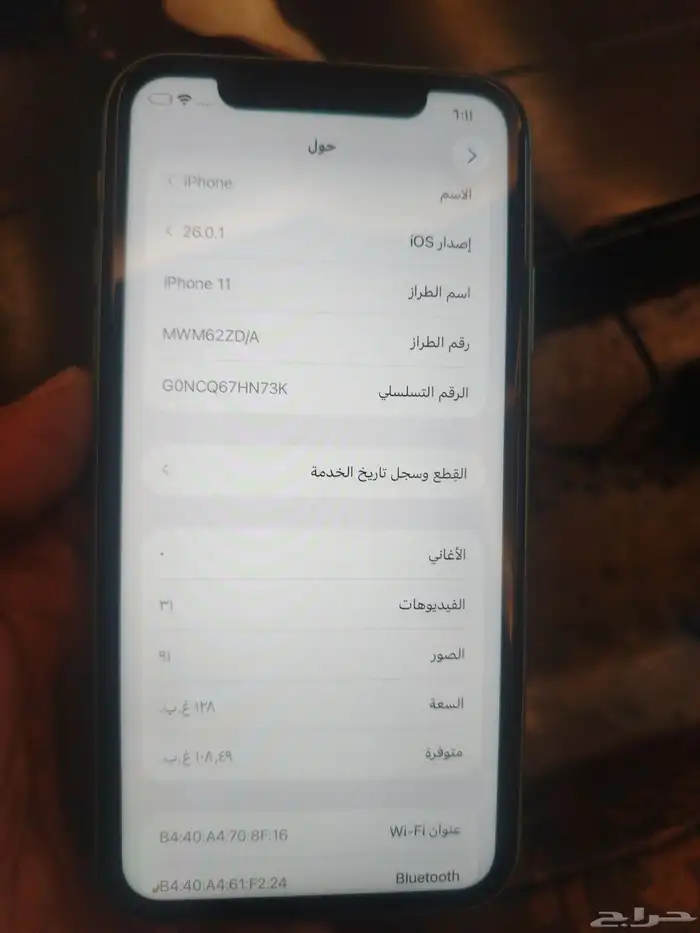 ايفون 11 للبيع 2