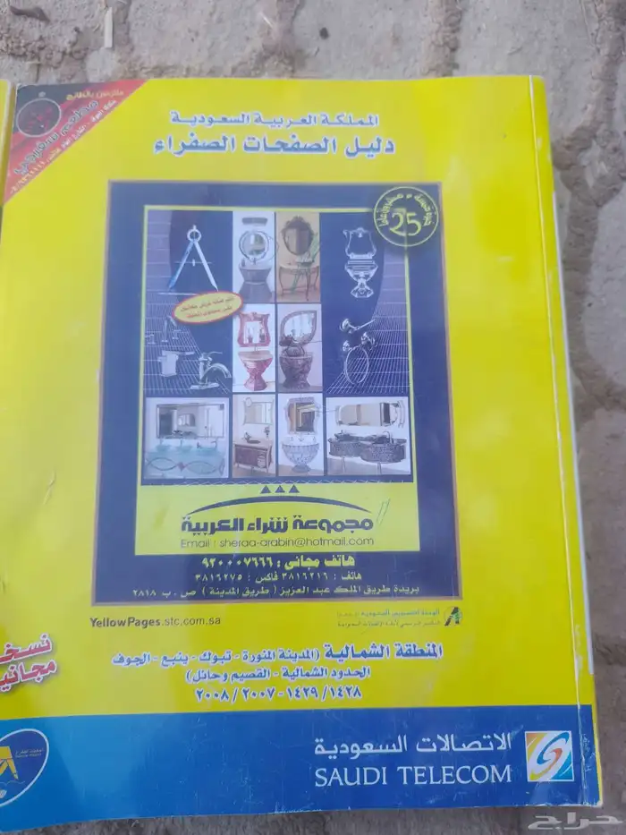 دليل الشمالية . 0