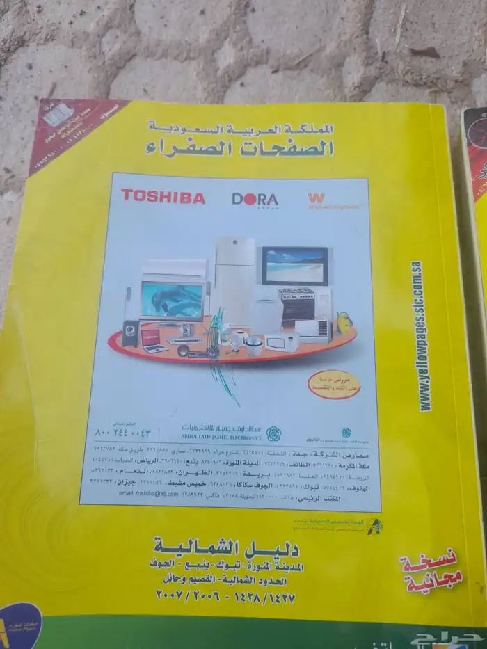 دليل الشمالية . 1