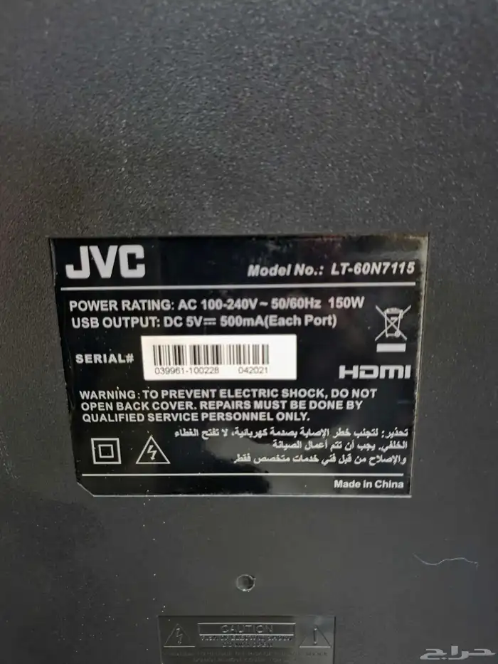 شاشة JVC سمارت 60 بوصة 1