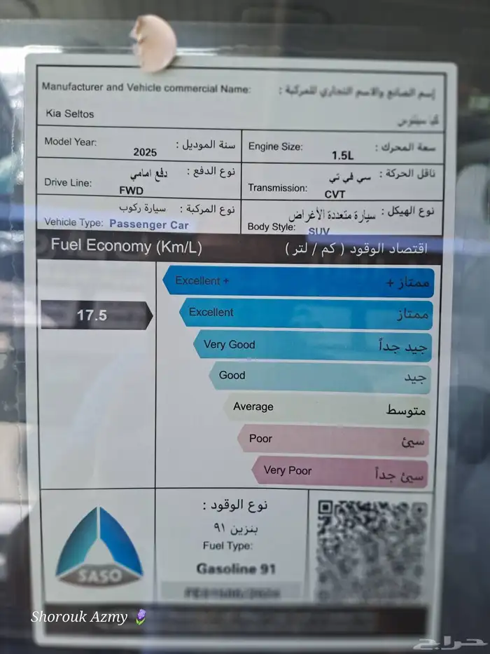 كيا سيلتوس استاندر مطور موديل 2025 13