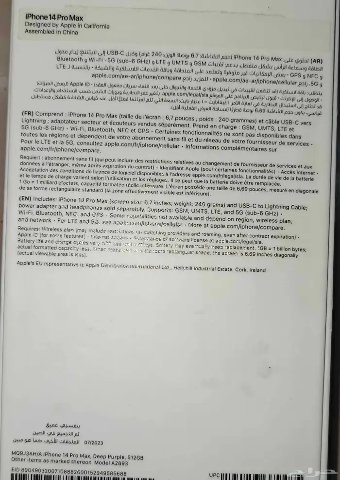 ايفون 14 برو ماكس 3