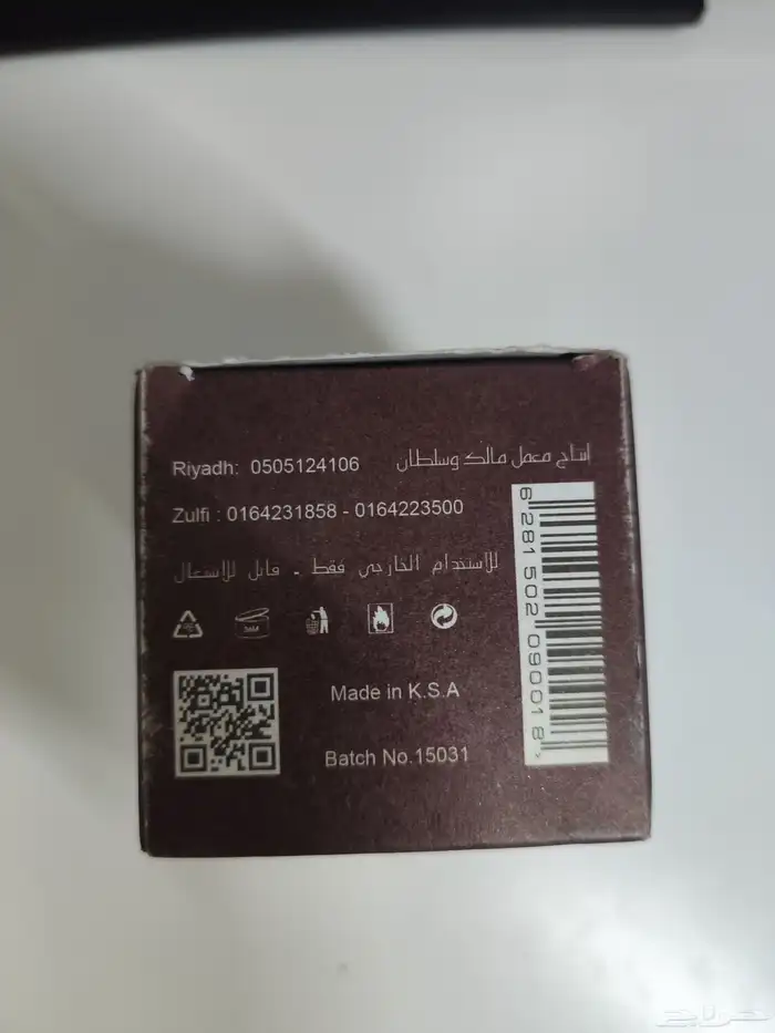 هذا العطر مطلوووب 2