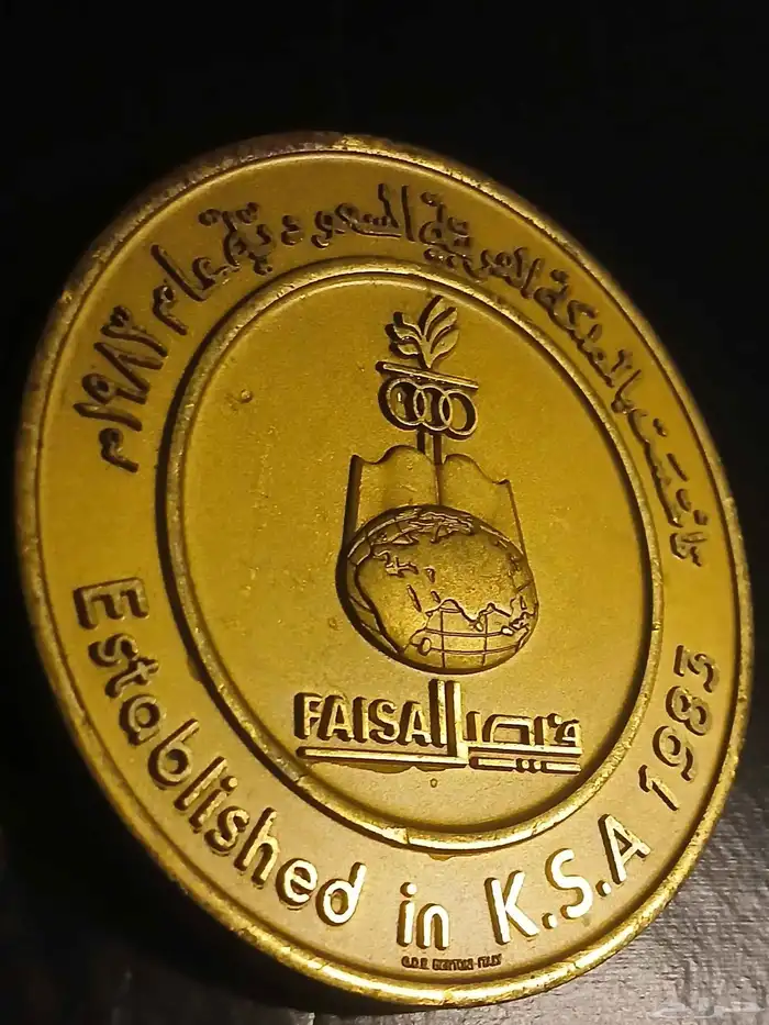 ميدالية جائزة الأمير فيصل بن فهد للرياضة 6