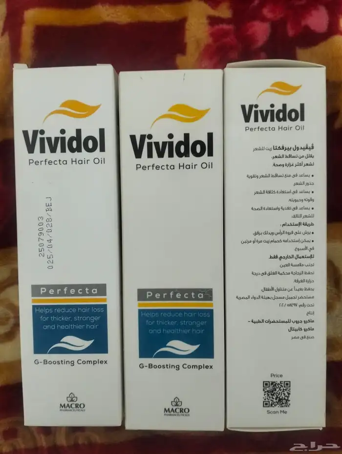 زيت شعر فيفادول 1