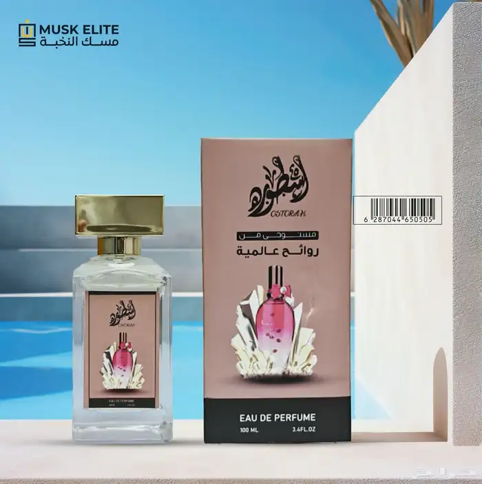 عطور مستوحى من الماركات العالميه بسعر مخفض 4