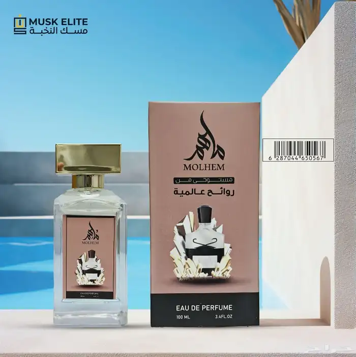 عطور مستوحى من الماركات العالميه بسعر مخفض 0