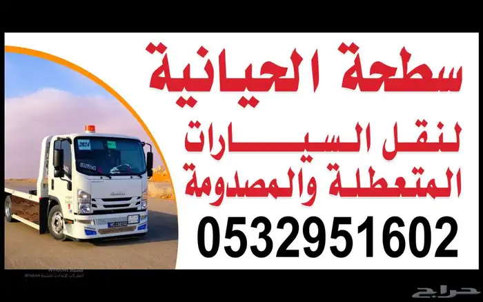 سطحه رفحاء 0