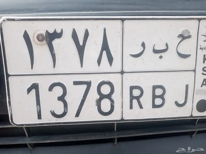 للبيع لوحة مميز 0