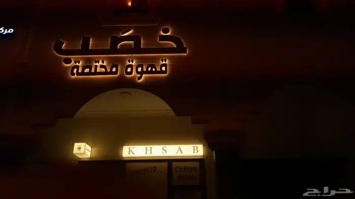 تفصيل لوحة محل حروف بارزه طباعة لوحات جدارية ستيكر بنر 0