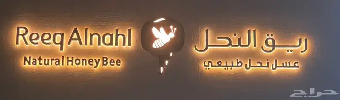 تفصيل لوحة محل حروف بارزه طباعة لوحات جدارية ستيكر بنر 3