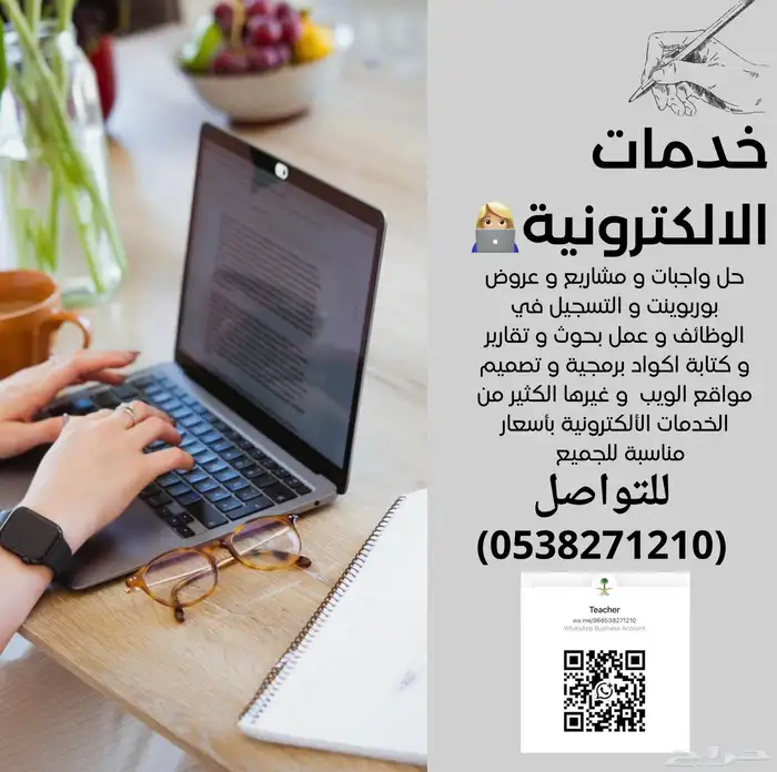 حل واجبات و مشاريع و عروض بوربوينت و اكواد برمجيه و تقارير 0