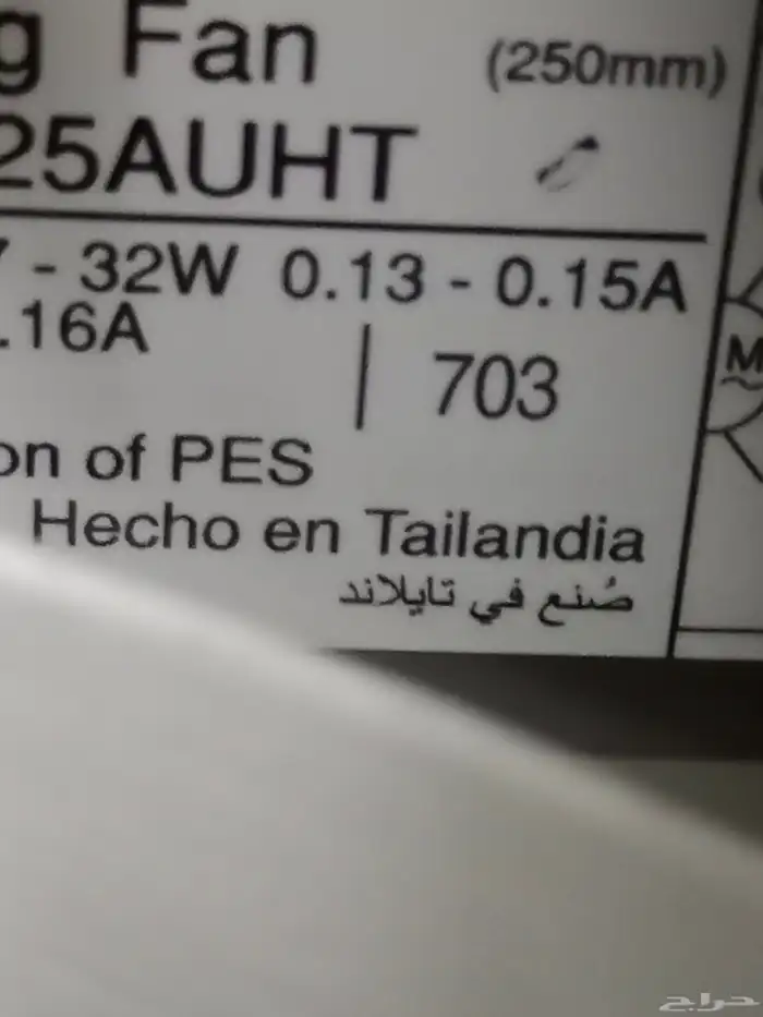 مراوح شفط صناعه تايلاند 2