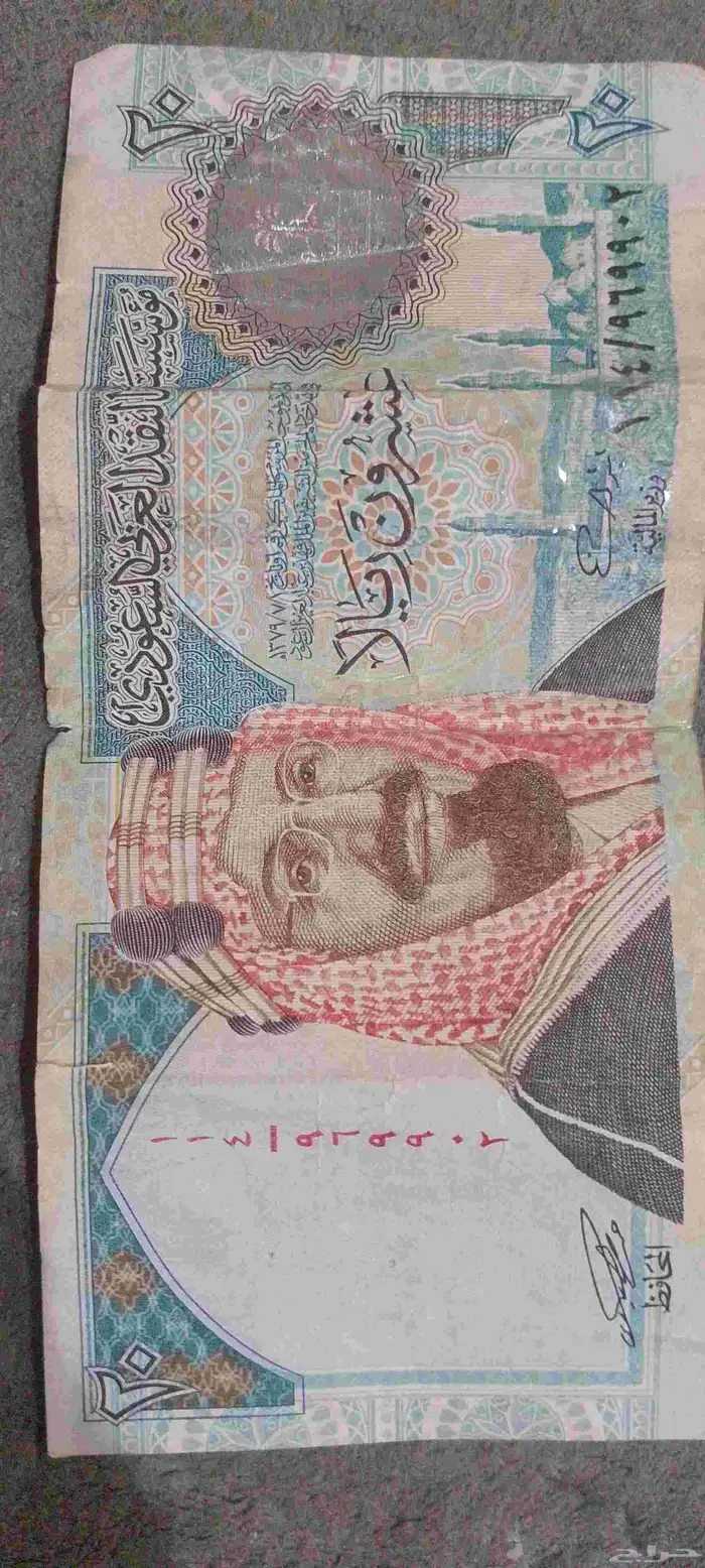 20 الملك عبدالعزيز للبيع على السوم 0