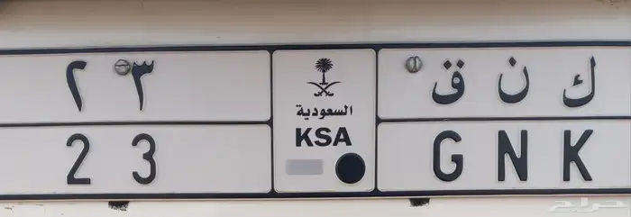 للوحه مميزه ك ن ق 23 0