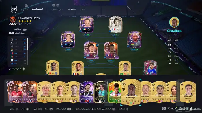 تشكيلة فيفا قويه للبيع 1