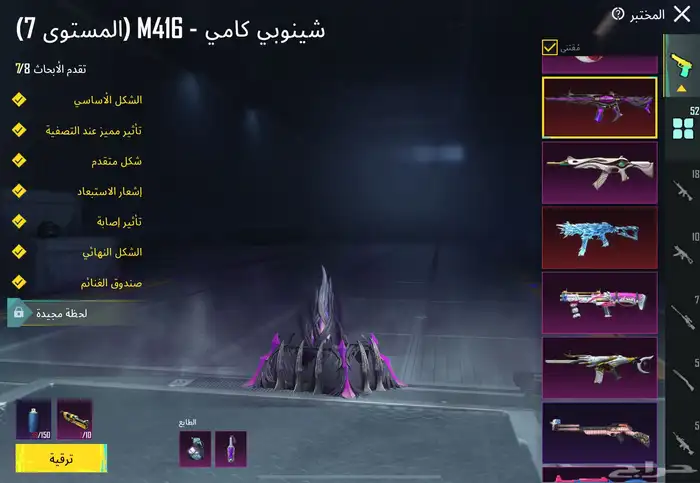 حساب ببجي للبيع 5