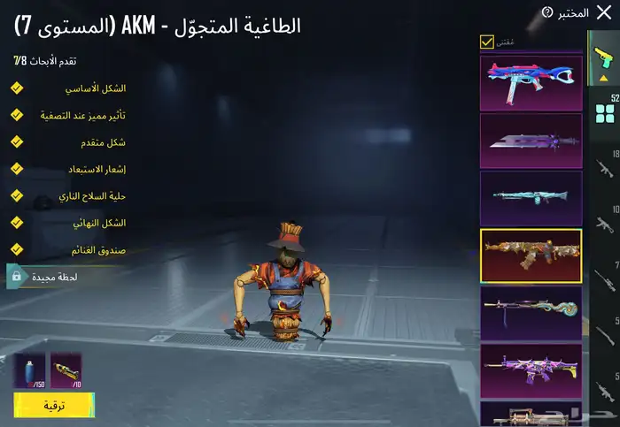 حساب ببجي للبيع 3