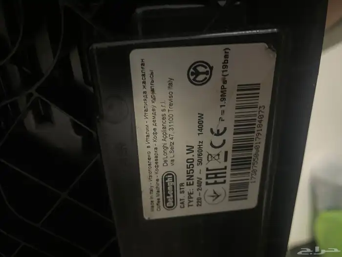 جهاز قهوه ديلونجي 3