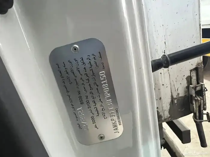 ايسوزو دينا شرط الفحص استمارة مطوفة سنة والفحص منتهي 5