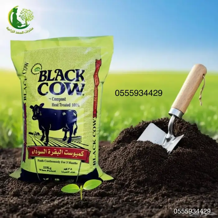 سماد بقري جبس زراعي كبريت زراعي بتموس زراعي انتاج شركات 1