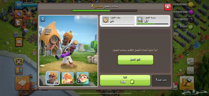 قرية تاون 15 شبه ماكس (11 الف مجوهرة) 2