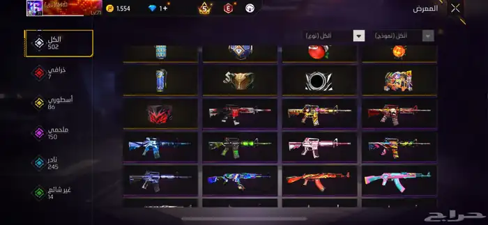 حساب فري فاير نادر 6 سنوات 90