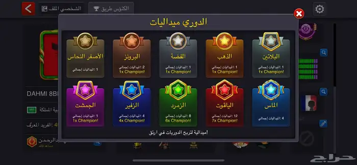حساب 8ball pool مميز متسلسل وفخم 9