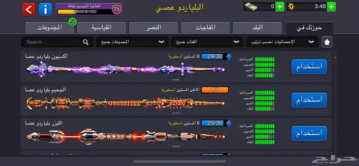 حساب 8ball pool مميز متسلسل وفخم 18