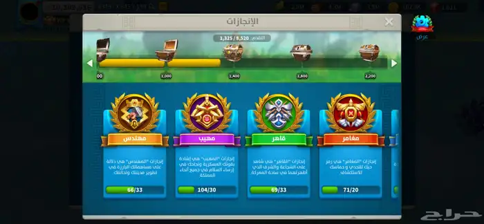 حساب رايز اوف كينجدوم 48