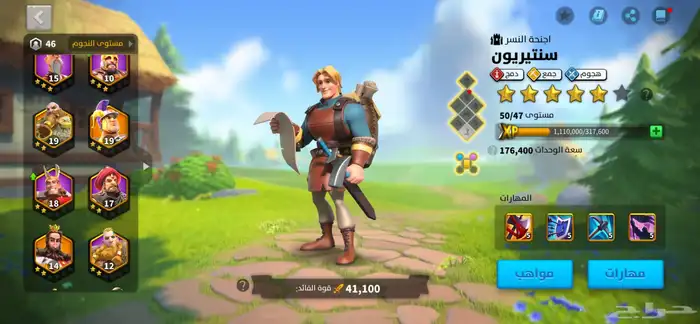 حساب رايز اوف كينجدوم 54