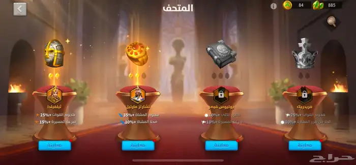 حساب رايز اوف كينجدوم 3