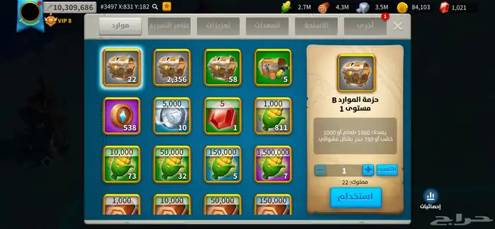 حساب رايز اوف كينجدوم 4