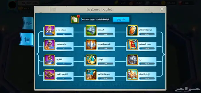 حساب رايز اوف كينجدوم 75