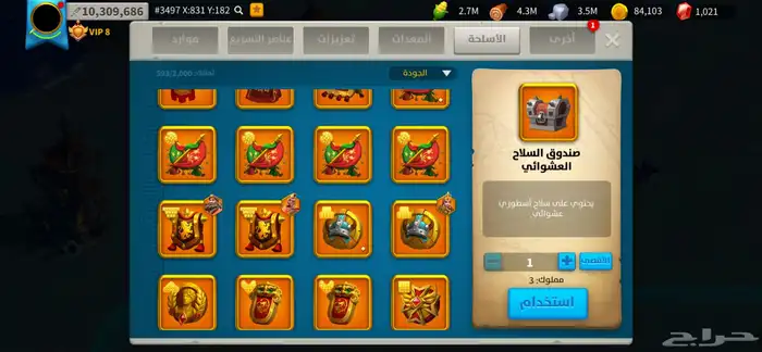 حساب رايز اوف كينجدوم 25