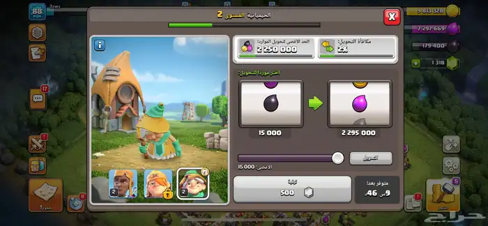 كلاش اوف كلانس 2