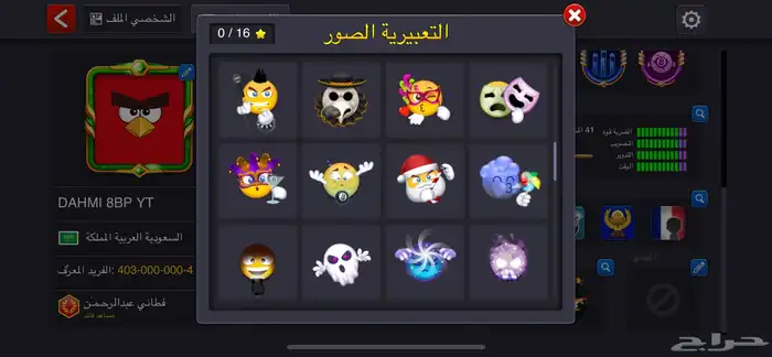 حساب 8ball pool مميز متسلسل وفخم 5