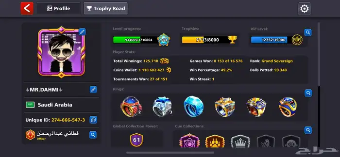 حساب بلياردو نظيف وقديم إنشاء 2018 1