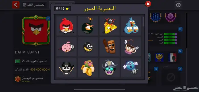 حساب 8ball pool مميز متسلسل وفخم 3