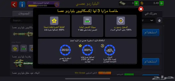 حساب 8ball pool مميز متسلسل وفخم 2