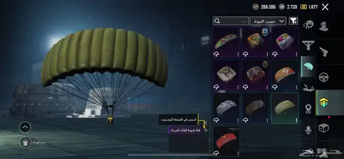 حساب ببجي فيف 28 مثلك وخوذه الموميا ولابرقريني وفراري وفيه 28