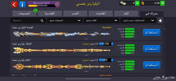 حساب 8ball pool مميز متسلسل وفخم 19