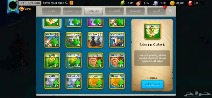 حساب رايز اوف كينجدوم 11